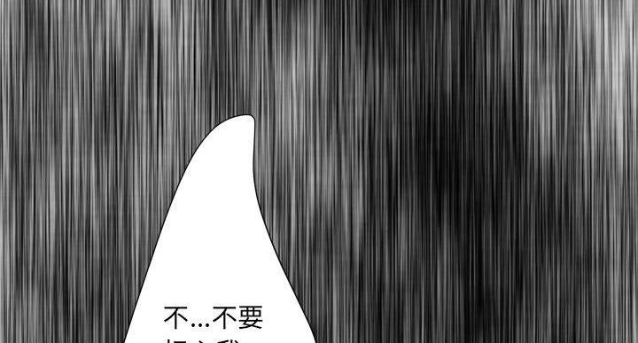 《变身面膜》第36话 第135页