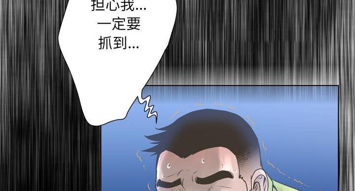 《变身面膜》第36话 第136页