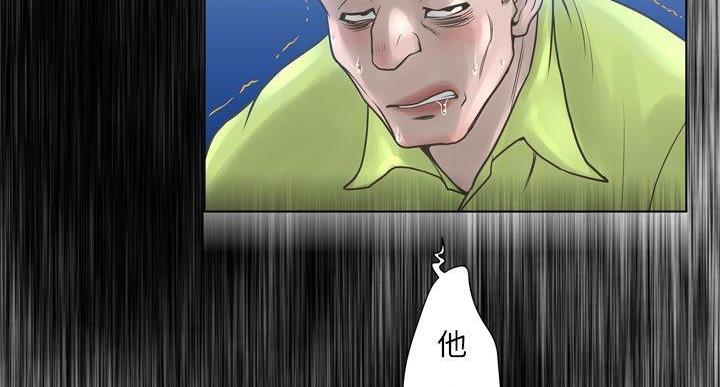 《变身面膜》第36话 第137页