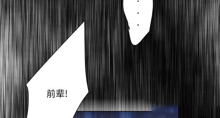 《变身面膜》第36话 第138页