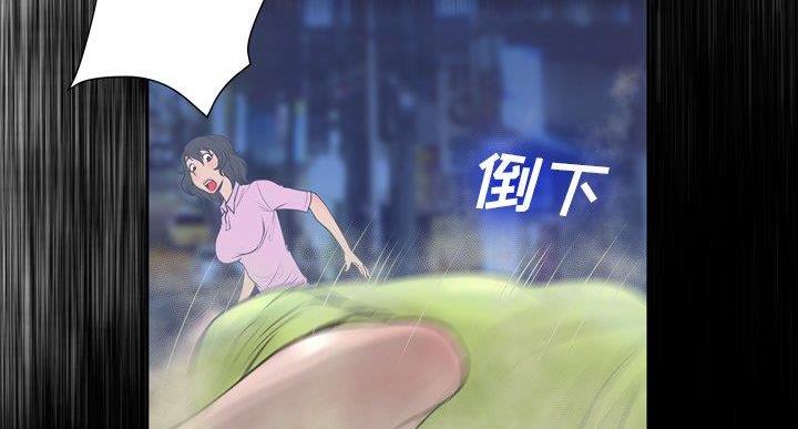 《变身面膜》第36话 第139页