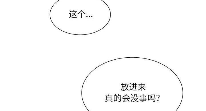 《变身面膜》第36话 第13页