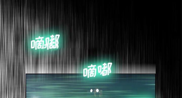 《变身面膜》第36话 第141页