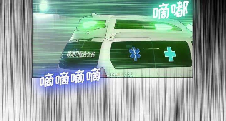 《变身面膜》第36话 第142页