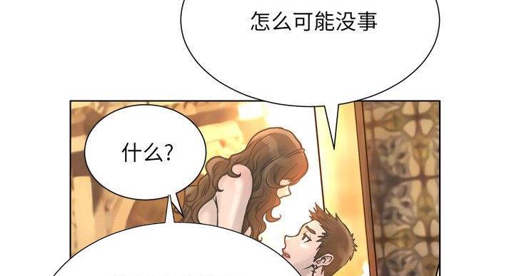 《变身面膜》第36话 第17页