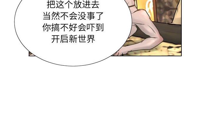 《变身面膜》第36话 第18页