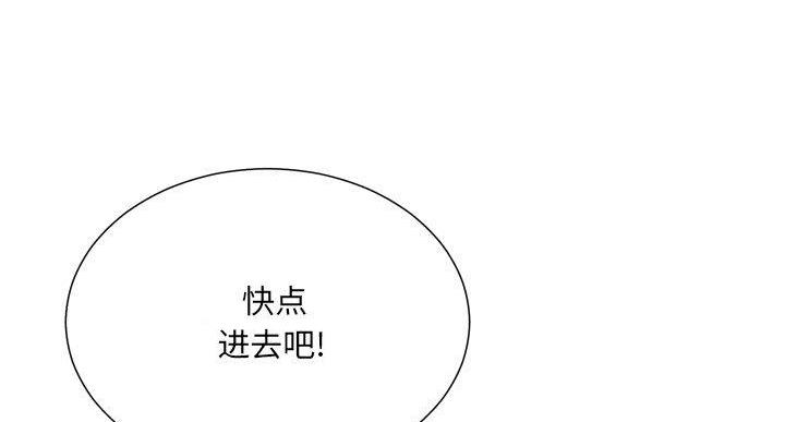 《变身面膜》第36话 第21页