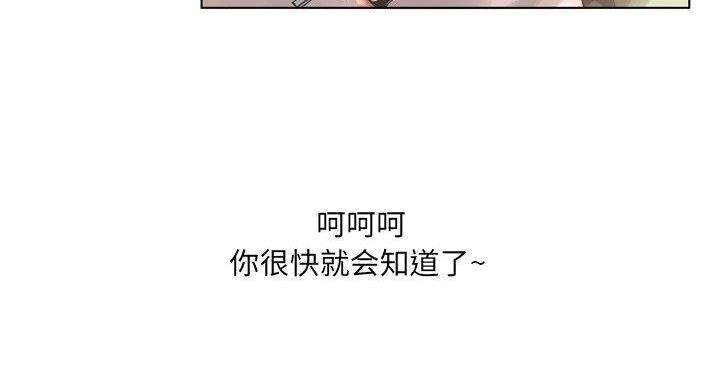 《变身面膜》第36话 第23页