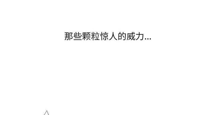 《变身面膜》第36话 第24页