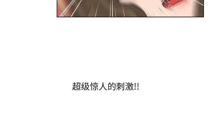 《变身面膜》第36话 第29页