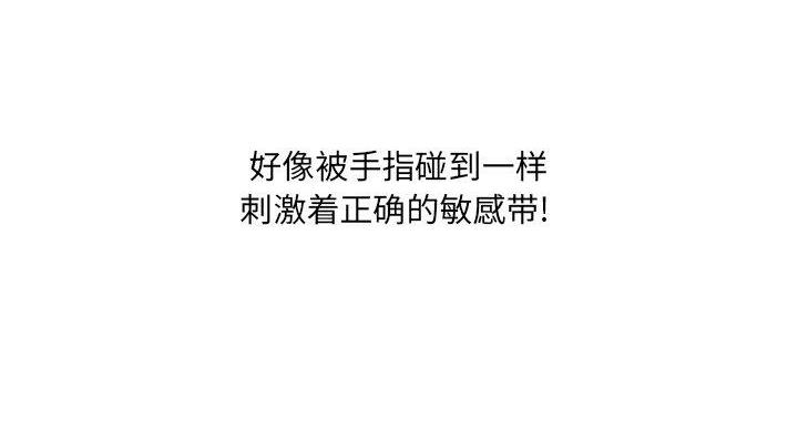 《变身面膜》第36话 第30页