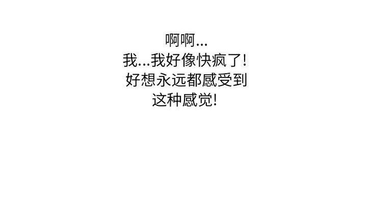 《变身面膜》第36话 第31页