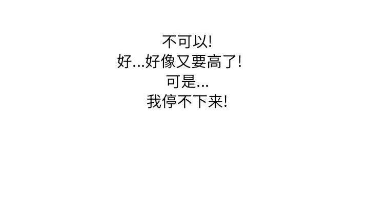 《变身面膜》第36话 第32页