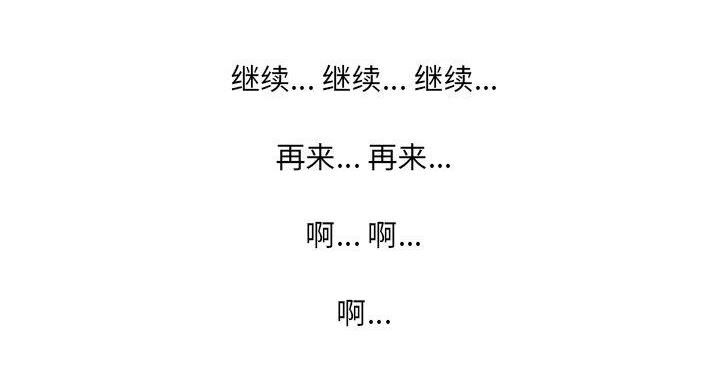 《变身面膜》第36话 第33页