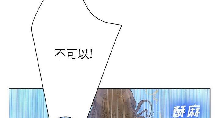 《变身面膜》第36话 第37页
