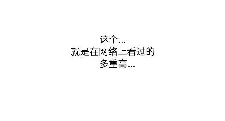 《变身面膜》第36话 第39页
