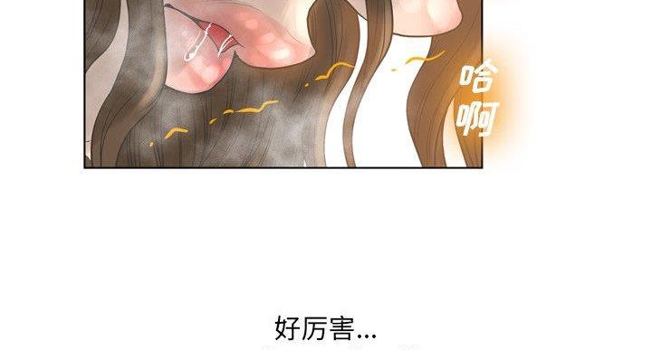 《变身面膜》第36话 第43页