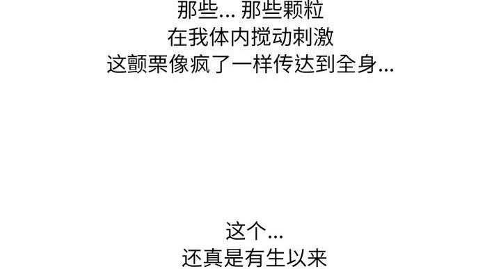 《变身面膜》第36话 第44页