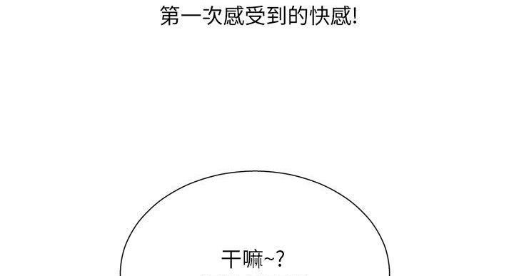 《变身面膜》第36话 第45页