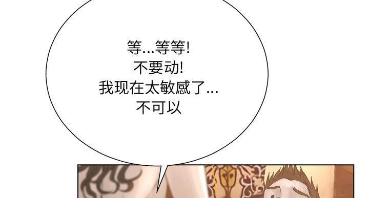 《变身面膜》第36话 第48页