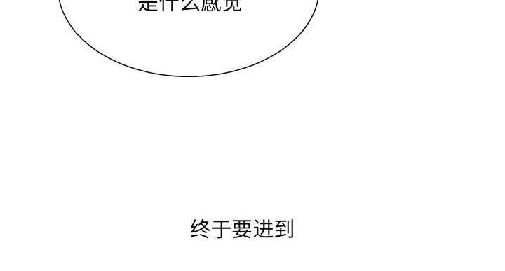 《变身面膜》第36话 第4页