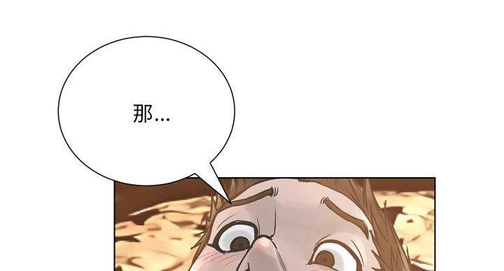 《变身面膜》第36话 第50页