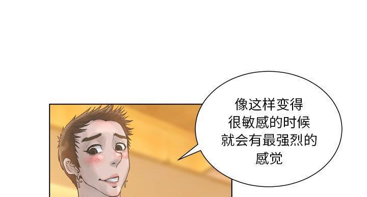 《变身面膜》第36话 第52页