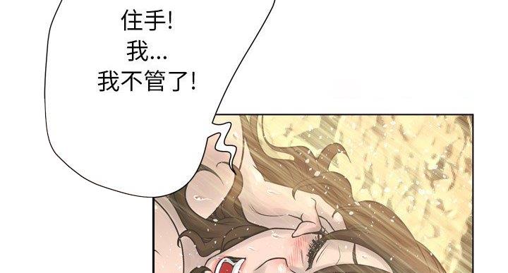 《变身面膜》第36话 第57页