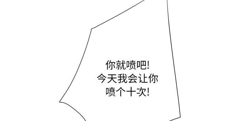《变身面膜》第36话 第59页