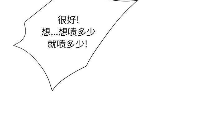 《变身面膜》第36话 第62页