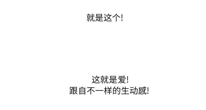 《变身面膜》第36话 第63页