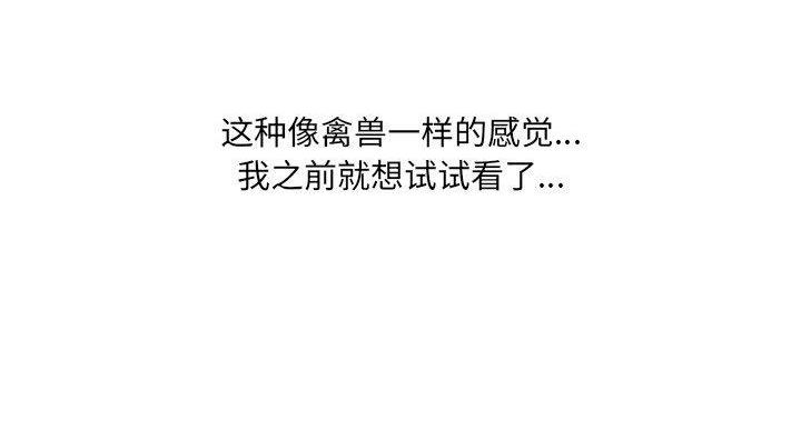 《变身面膜》第36话 第66页