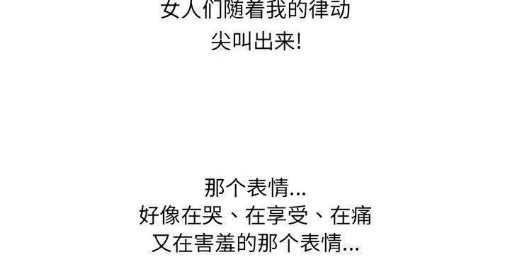 《变身面膜》第36话 第69页