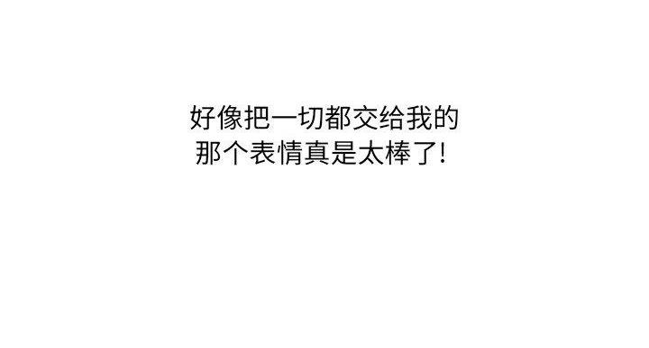《变身面膜》第36话 第70页