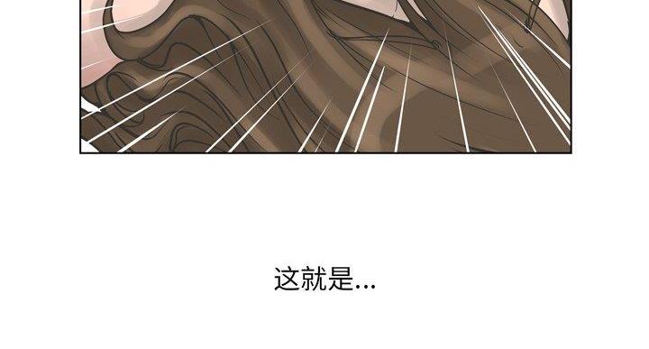 《变身面膜》第36话 第72页