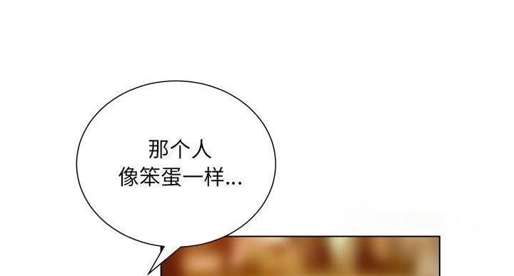 《变身面膜》第36话 第84页