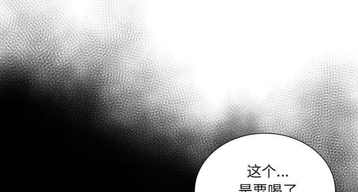 《变身面膜》第36话 第86页