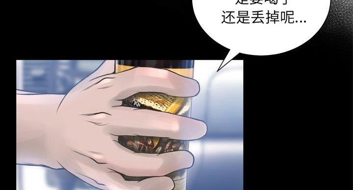 《变身面膜》第36话 第87页