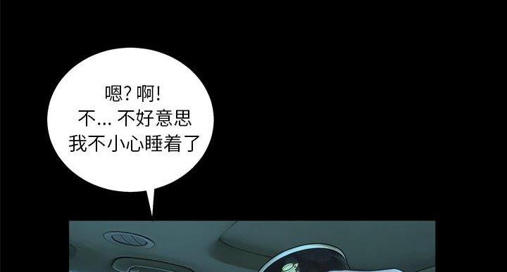 《变身面膜》第36话 第89页