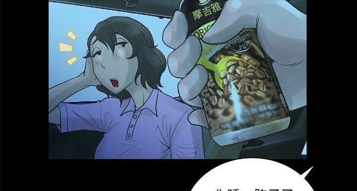 《变身面膜》第36话 第90页