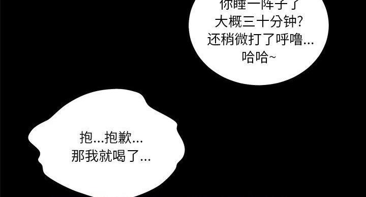 《变身面膜》第36话 第91页