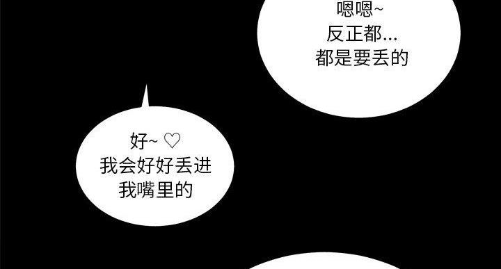 《变身面膜》第36话 第93页