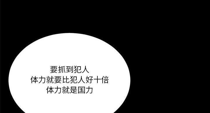 《变身面膜》第36话 第96页