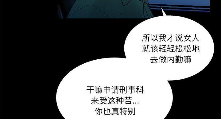 《变身面膜》第36话 第98页
