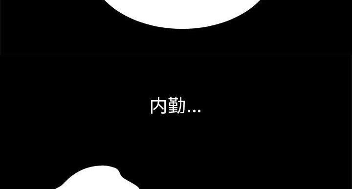 《变身面膜》第36话 第99页