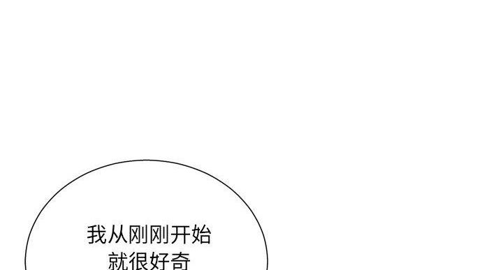 《变身面膜》第36话 第9页