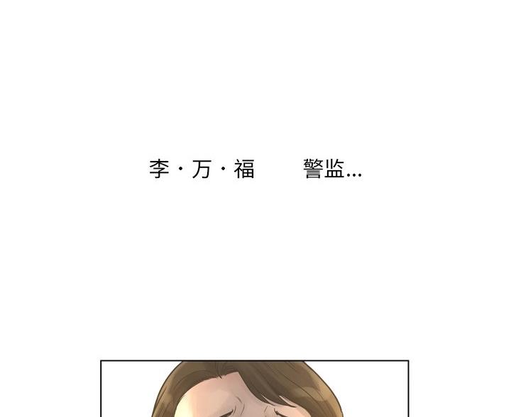 《变身面膜》第39话 第18页