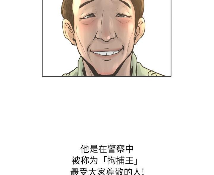 《变身面膜》第39话 第19页