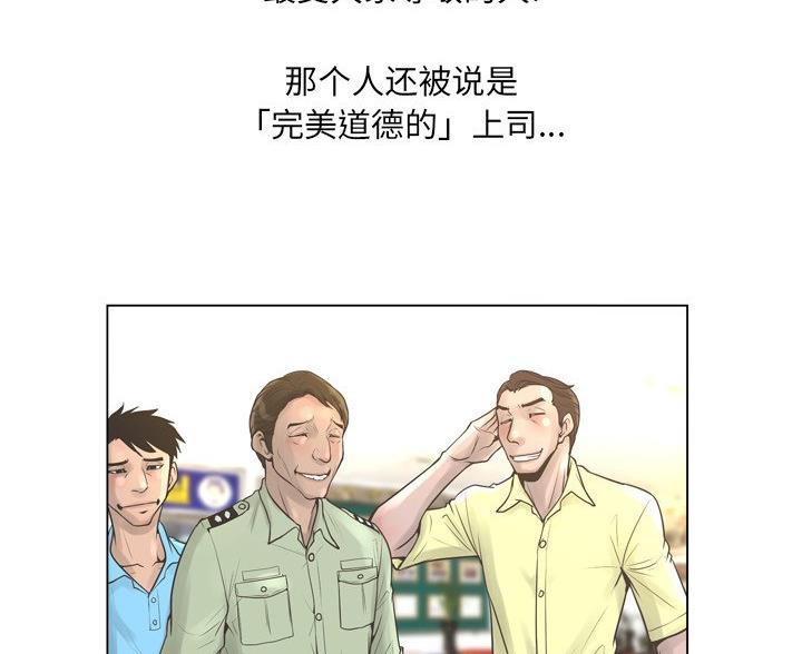 《变身面膜》第39话 第20页