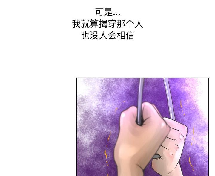 《变身面膜》第39话 第22页